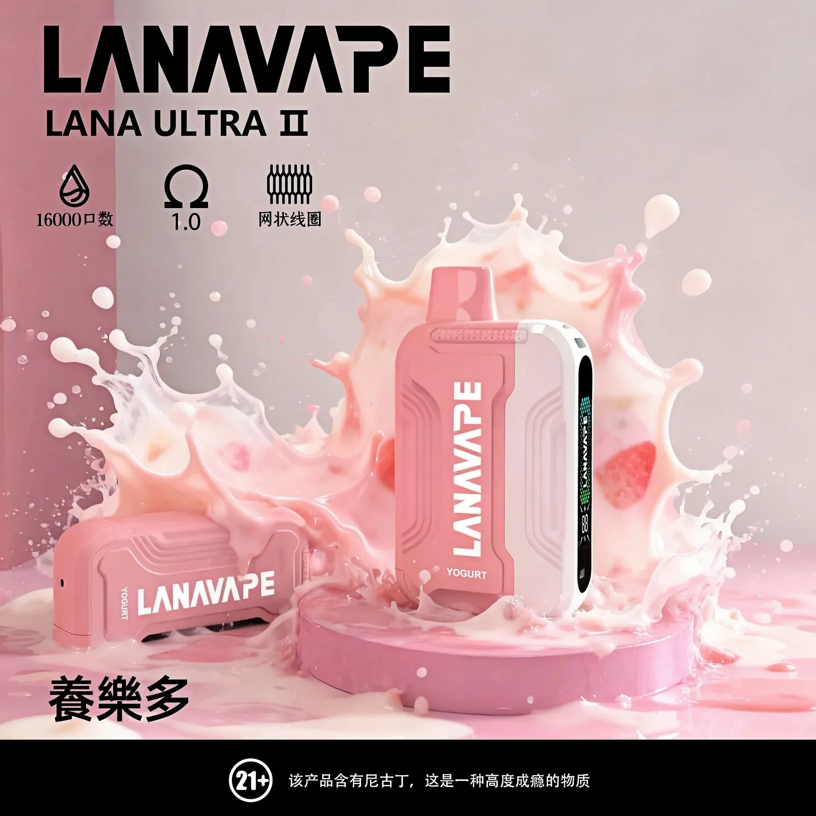 LANA 16000口拋棄式電子煙 | Ultra II 磁吸換彈一次性 | 智慧油電顯示